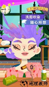理发沙龙时尚游戏 v11.5 安卓版 3