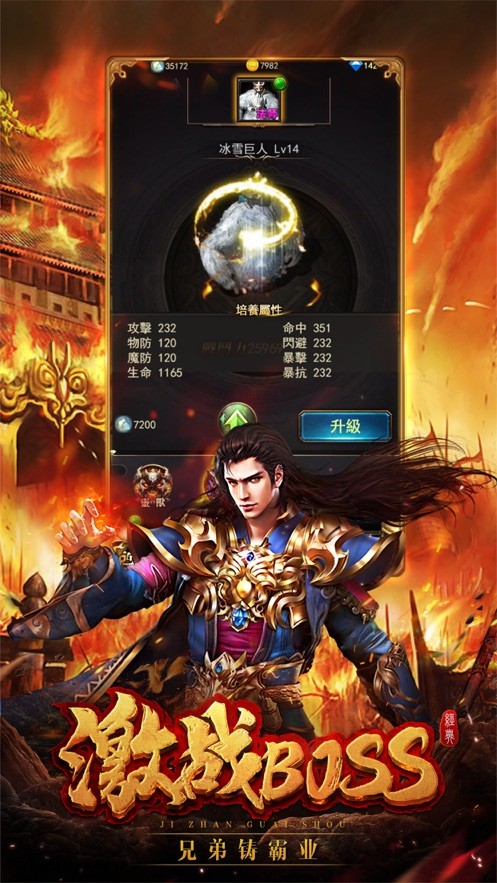 灭世传奇高爆版截图