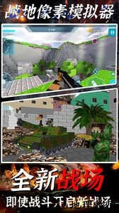 战地像素模拟器最新版 v1.0 安卓版 0