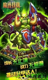 魔兽挂机游戏 v1.0 安卓手机版 0