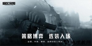 暗区突围体验服最新版2023 v3.7.101.101 安卓手机版 1