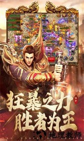 国战传奇手游 v1.0.6 安卓版 0