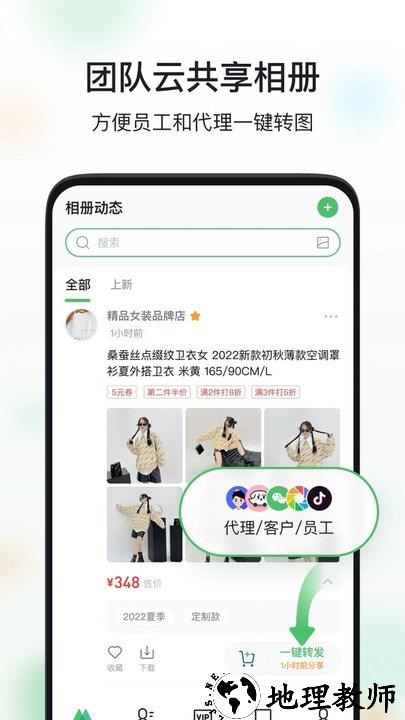 微商相册企业版app最新版 v3.0.21.08041320 安卓官方版 0