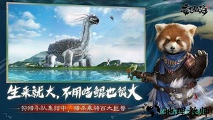 妄想山海官方版 v2.0.7 安卓版 3