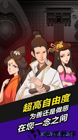 叫我锦衣卫无限战争游戏 v1.0.5 安卓版 2