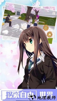 樱花校园浪漫派对手机版 v1.1 安卓版 2