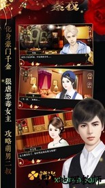 橙光女配逆袭之素衣游戏 v1.01190723 安卓版 1