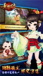 熹妃传uc版本 v3.0.9 安卓最新版 2