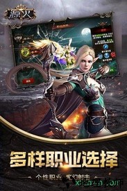 源火满v版 v1.1.10 安卓版 1