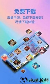 弈玩游戏盒子最新版 v3.2.0 安卓官方版 0