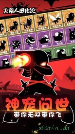 火柴人进化论最新版 v1.0 安卓版 0