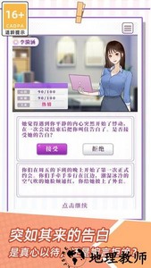 我的一万次初恋手游最新版 v1.0.3 安卓版 2