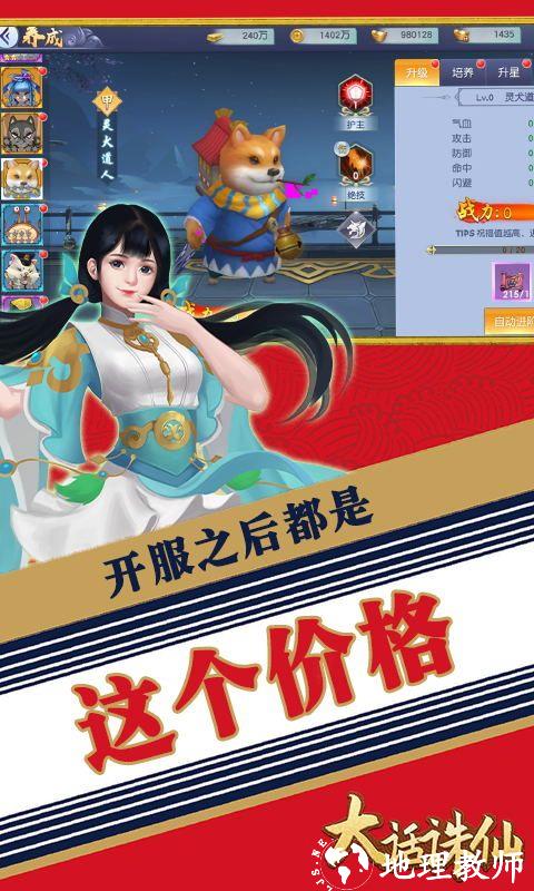 大话诛仙图片 5