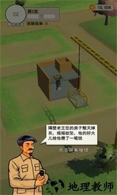 基建我最强游戏 v1.0.4 安卓版 3