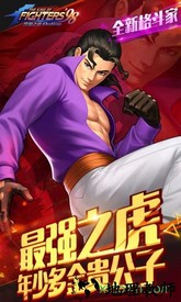 拳皇98终极之战ol腾讯游戏 v6.2 安卓版 0