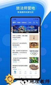 旅法师营地最新版 v8.7.0 安卓版 1