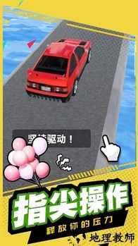 疯狂赛车模拟手机版 v1.0.1 安卓版 3