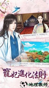 燕歌行之宠妃进化法则-木神尤溪游戏 v3.1 安卓版 2