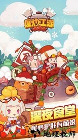爆炒江湖测试服 v1.6 安卓版 3
