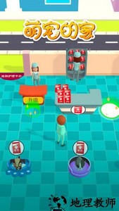 萌宠的家游戏 v1.0.0 安卓版 0