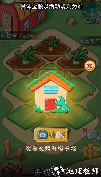 悠然农场手机版 v1.0.2 安卓版 2