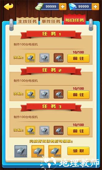 创业时代游戏 v1.0.8 安卓版 2