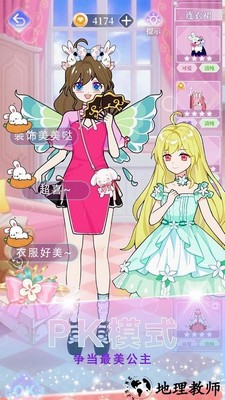 莱拉公主美容学院手机版 v1.0 安卓版 2