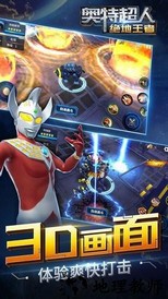 奥特超人绝地王者最新版 v2.1.8 安卓版 0
