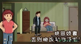 九游如果可以回家早一点游戏 v1.0.3 安卓版 3