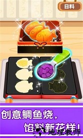 奇妙世界美食日料店游戏 v9.72.00.01 安卓版 2