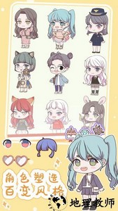 扭蛋娃娃换装游戏 v1.0 安卓版 0