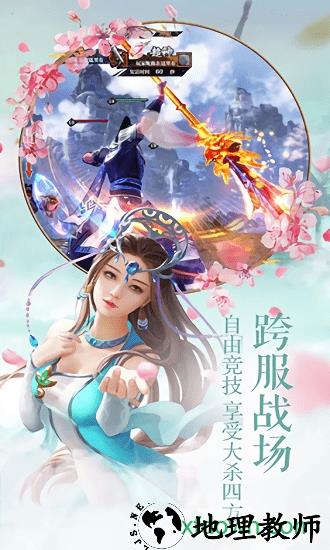 执剑江湖海量版 v1.0.0 安卓版 0