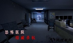 恐怖医院模拟器游戏 v1.1 安卓版 0
