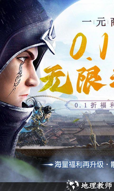 独步武林图片 1