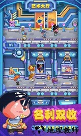 疯狂艺术家手游 v1.0.0 安卓版 3