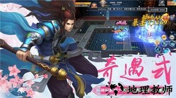 问天修仙录 v4.4.0 安卓版 0