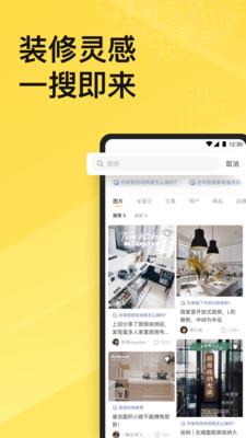 一兜糖家居网app v5.19.8 安卓官方版 2