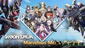 钢铁传奇汉化版 v3.2.2 安卓版 1