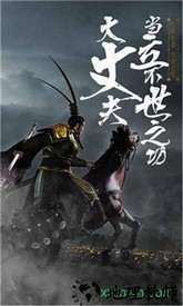 三国志单机版之最强王者 v1.2.2 安卓版 1