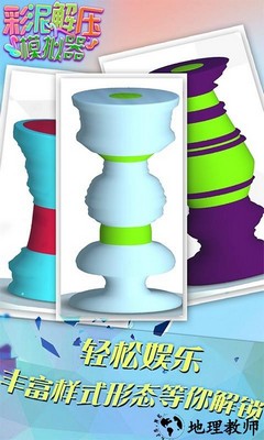 彩泥解压模拟器手游 v1.0.1 安卓版 2