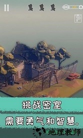 遗失的房间手游 v1.0 安卓版 2