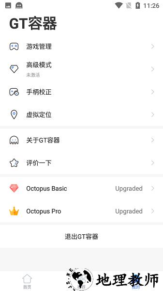 gt容器香肠派对插件64位 v9.0 安卓最新版 3