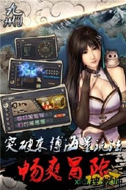 九州传说 v5.6.0 安卓版 2