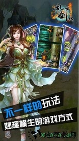 乱世剑魂 v0.12.2.2 安卓版 1