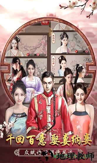 官人我要满v版 v1.0.0 安卓版 2