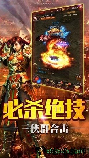 真龙诛天传奇手游 v1.0.0 安卓版 2