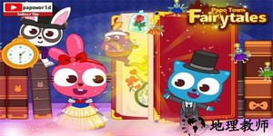 泡泡小镇童话之旅最新完整版 v1.0.6 安卓版 3