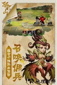 孤龙山游戏 v1.0.2 安卓版 1