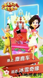 大头儿子天天乐跑360手游 v2.0 安卓版 0
