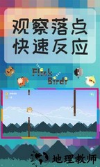 小鸟超神星耀版 v1.0.5 安卓版 3